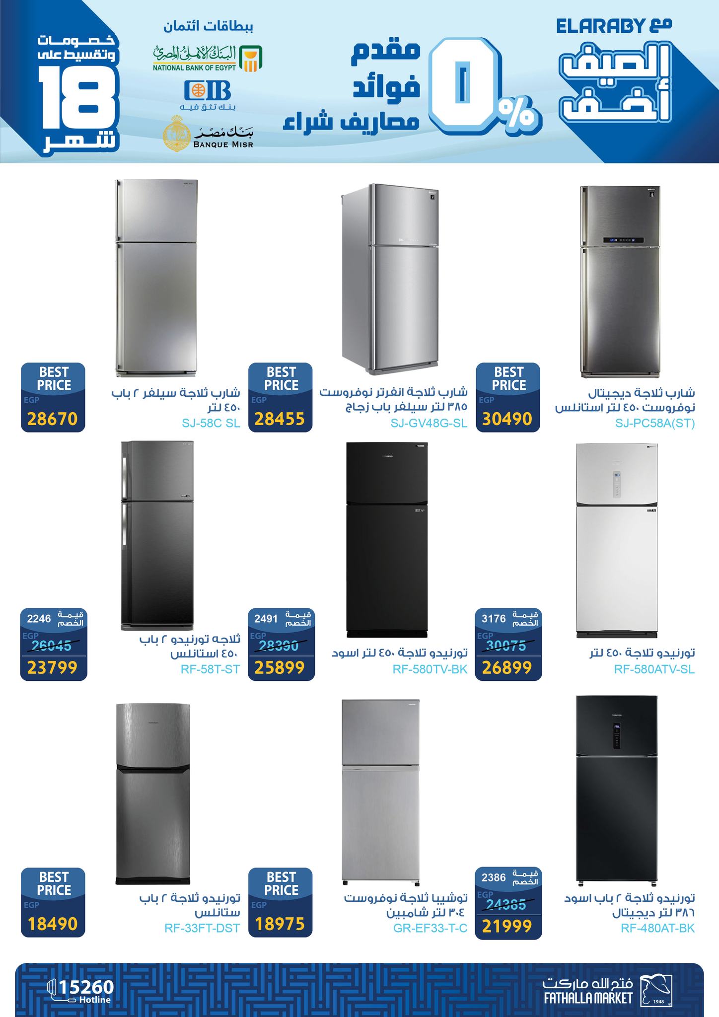 fathalla offers from 10jul to 2jun 2025 عروض فتح الله من 10 يوليو حتى 2 يونيو 2025 صفحة رقم 4